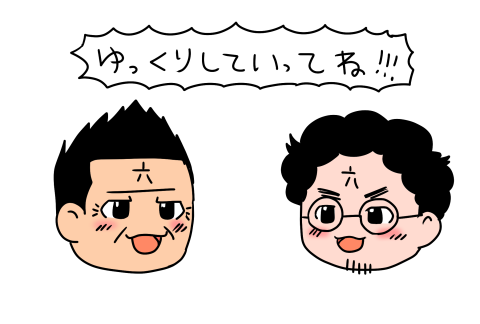 ネタ絵 ゆっくりしていってね おとぼけ傍観社